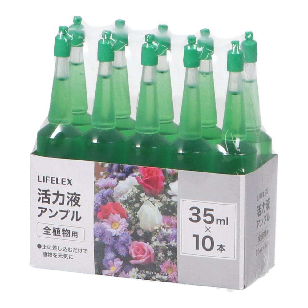 LIFELEX　アンプル全植物用１０Ｐ　ＫＫ０９‐９５５３
