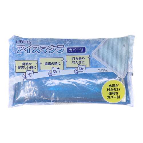 LIFELEX　アイスマクラ　カバー付　１９‐３１１８‐０１　ブルー
