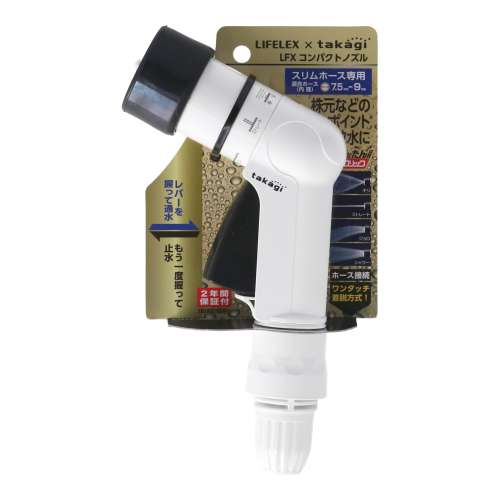 LIFELEX コンパクトノズル QG1571KN