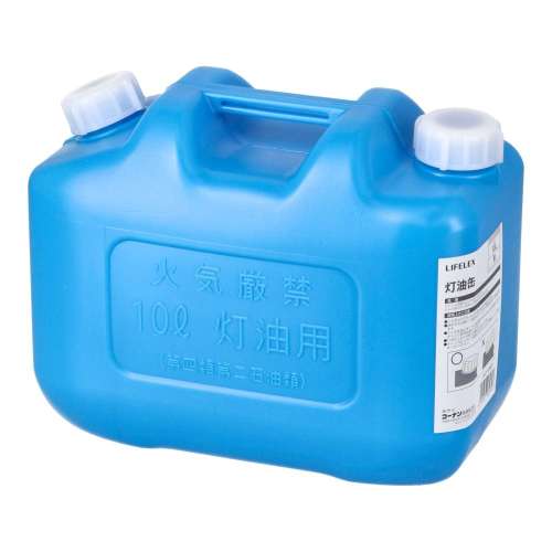LIFELEX　灯油缶　１０Ｌ　青　ＯＶ２１‐９３０７