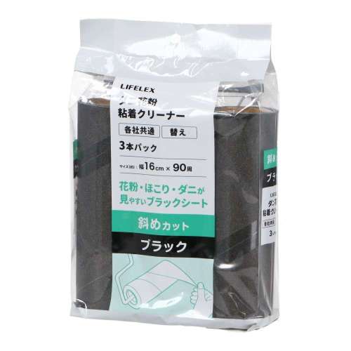 LIFELEX　ダニ花粉粘着クリーナー３Ｐ　斜めカット　ブラック　ＮＢ２１‐５７１１