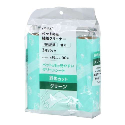 LIFELEX　ペットの毛粘着クリーナー３Ｐ　斜めカット　グリーン　ＮＢ２１‐５７２８