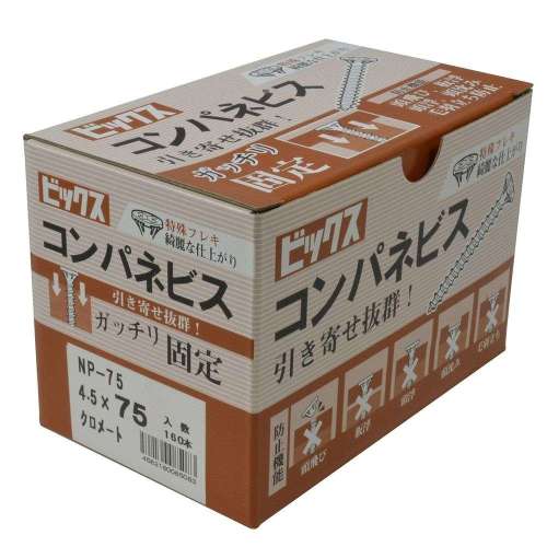 八幡ねじ ビックス コンパネビス 小箱 4.5×75 （160本入り）