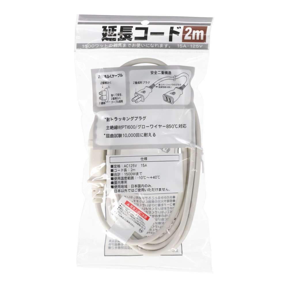 延長コード２ｍ　ＴＥＸ０８‐１５２３
