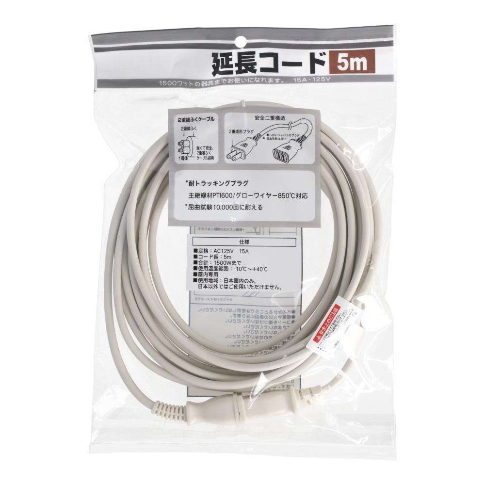 延長コード５ｍ　ＴＥＸ０８‐１５４７