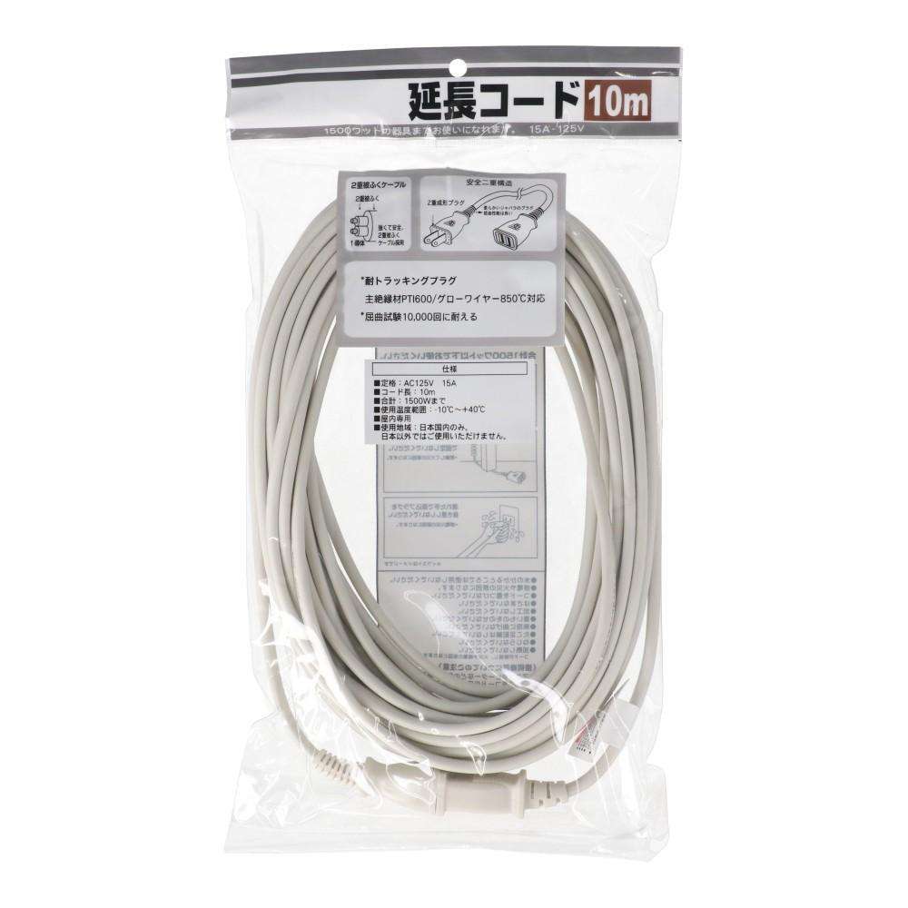 延長コード１０ｍ　ＴＥＸ０８‐１５５４