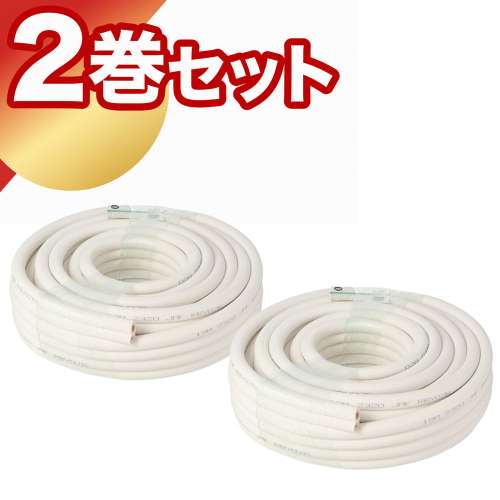 JＭＦ ペアコイル２分３分  ２０メートル ＪＭＦ‐２３２０ ホワイト　×２巻セット