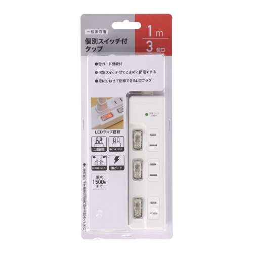 個別スイッチ付タップ 3個口1m ホワイト