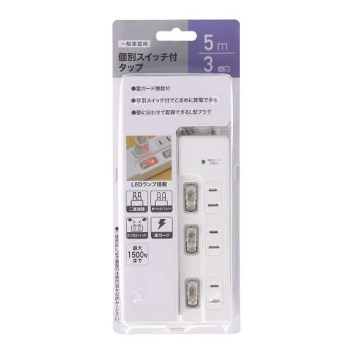 個別スイッチ付タップ 3個口5m ホワイト
