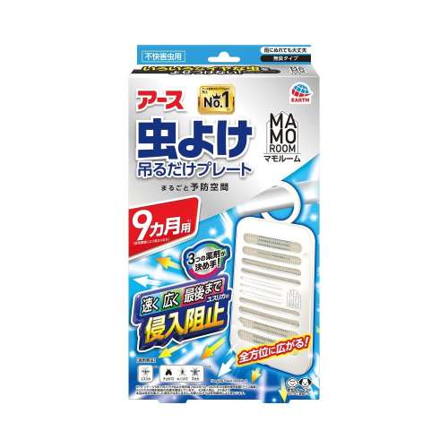 アース製薬　マモルーム虫よけ　吊るだけ９ケ月用