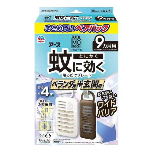 アース製薬　マモルーム蚊に効く　吊るだけベランダ＋玄関９ケ月用