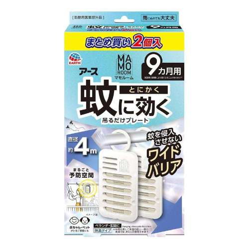 アース製薬　マモルーム蚊に効く　吊るだけ９ケ月用２個