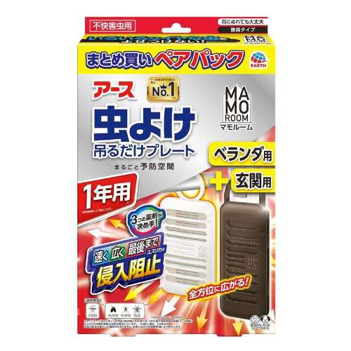 アース製薬　マモルーム虫よけ　吊るだけベランダ＋玄関１年用