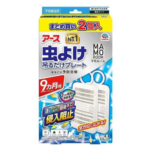 アース製薬　マモルーム虫よけ　吊るだけ９ケ月用２個