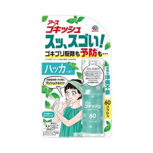 アース製薬　ゴキッシュ　ス、スゴい！ハッカ６０プッシュ