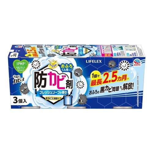 LIFELEX　らくハピお風呂カビーヌ　フレッシュソープの香り　３個パック