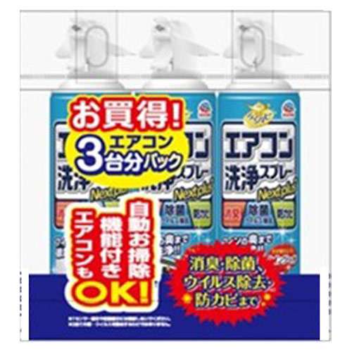 アース製薬　エアコン洗浄スプレー　無香料４２０ｍｌ×３Ｐ