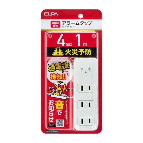 朝日電器　コード付きアラームタップ４Ｐ１ｍ　ＷＢ‐Ａ４１（Ｗ）