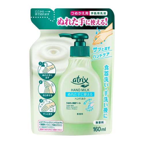 アトリックス ハンドミルク 無香料 つめかえ用 160ml