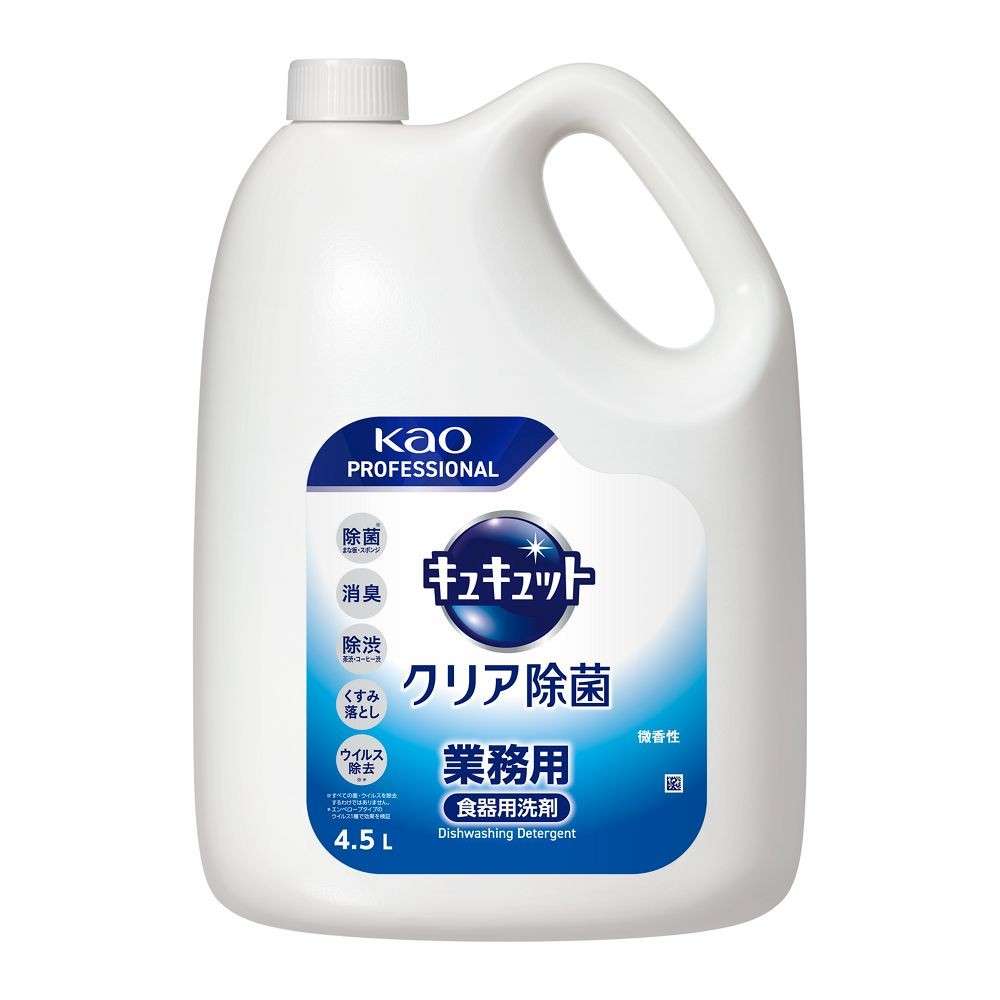 花王 キュキュット クリア除菌 業務用 4.5L