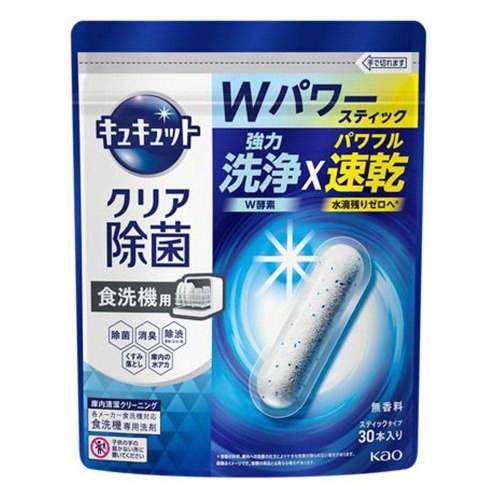 花王 食洗機用キュキュットクリア除菌 スティック30本入り