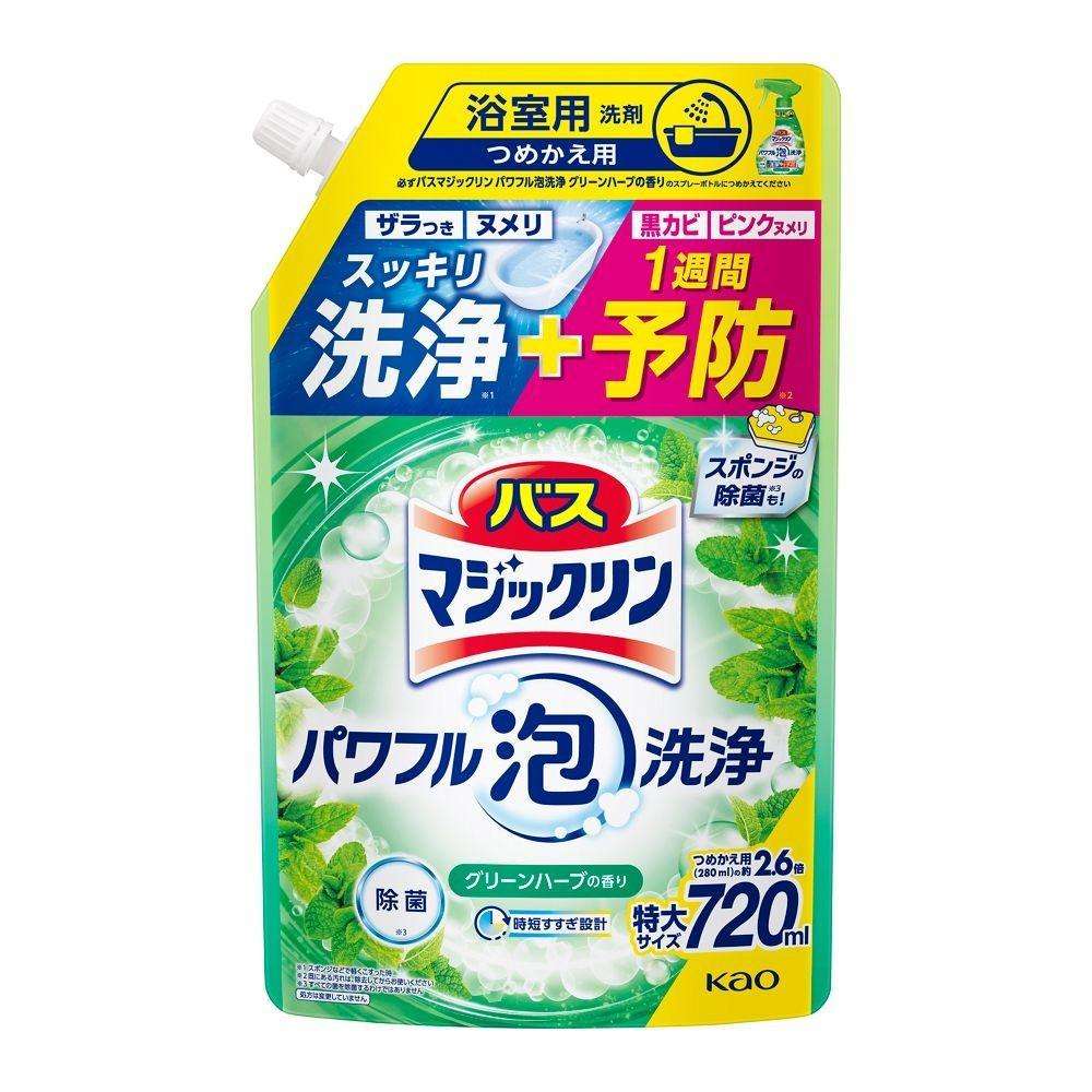 花王 バスマジックリンパワフル泡洗浄 ハーブ 替え 720ml