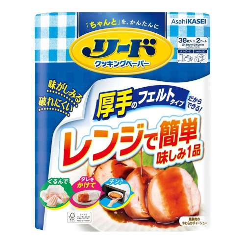 旭化成ホームプロダクツ　リードヘルシークッキングペーパー　ダブル