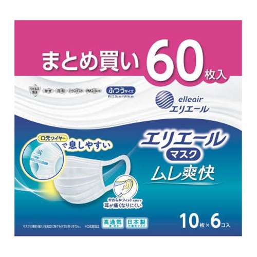 大王製紙　エリエールマスクムレ爽快　ふつうサイズ６０枚