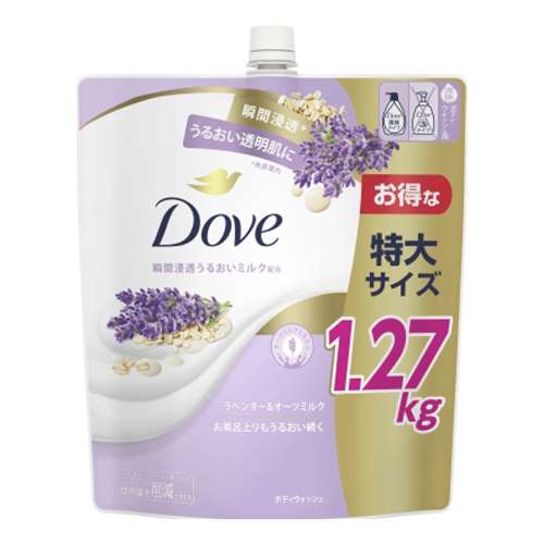 ユニリーバ・ジャパン　ダヴボディウオッシュ　ラベンダー＆オーツミルク特大１２７０ｇ