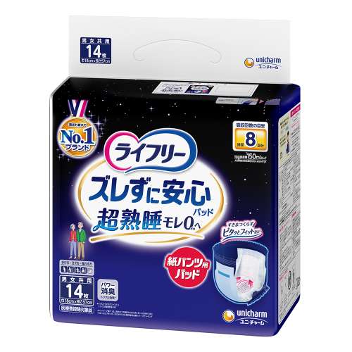 ユニ・チャーム　ライフリー　ズレずに安心紙パンツ用尿とりパッド夜用8回