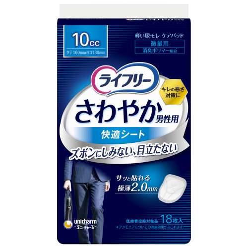 ユニ・チャーム　ライフリー　さわやか男性用快適シート 10cc