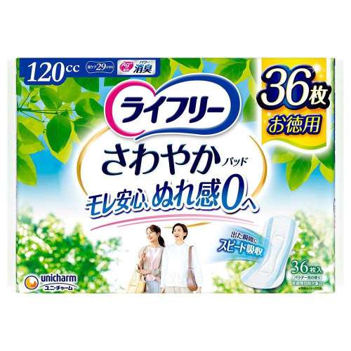 ユニ・チャーム ライフリー さわやかパッド多い時でも安心用 120cc 36枚
