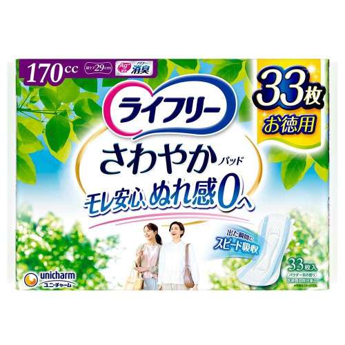 ユニ・チャーム ライフリー さわやかパッド長時間・夜でも安心用 170cc 32枚　×8個セット