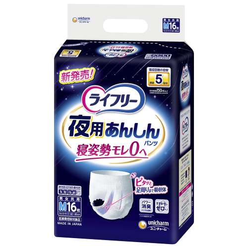 ユニ・チャーム　ライフリー　夜用あんしんパンツ5回吸収