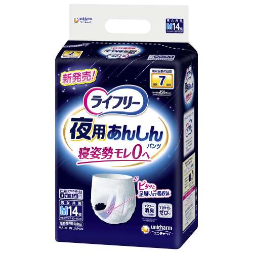 ユニ・チャーム　ライフリー　夜用あんしんパンツ7回吸収