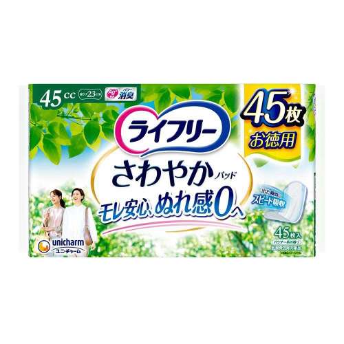 ユニ・チャーム ライフリー さわやかパッド快適の中量用45枚