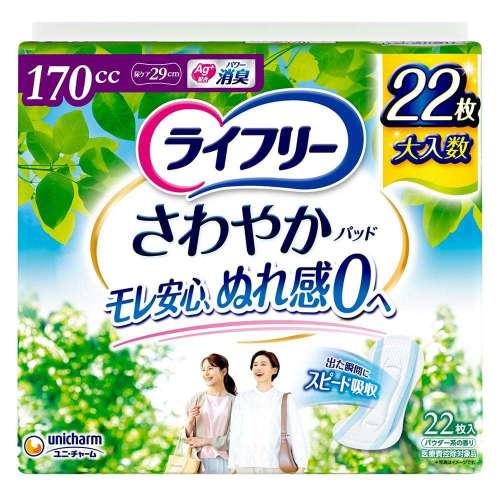 ユニ・チャーム ライフリー さわやかパッド 女性用 170cc 長時間・夜でも安心用 22枚 29cm【尿もれが少し気になる方】×2個セット