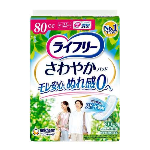 ユニ・チャーム ライフリー さわやかパッド 女性用  80cc 安心の中量用 20枚 23cm【尿もれが気になる方】×2個セット