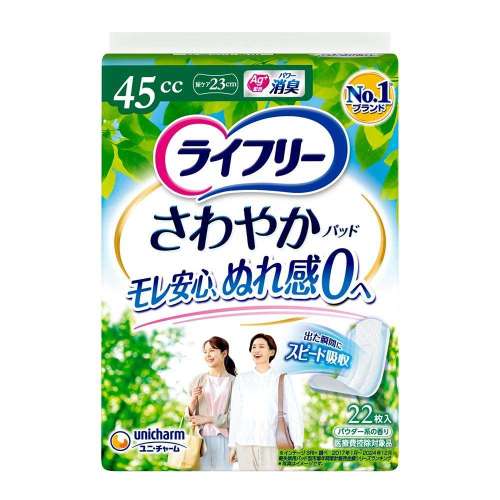 ユニ・チャーム ライフリー さわやかパッド快適の中量用２２枚