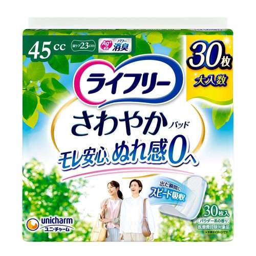 ユニ・チャーム ライフリー さわやかパッド快適の中量用30枚