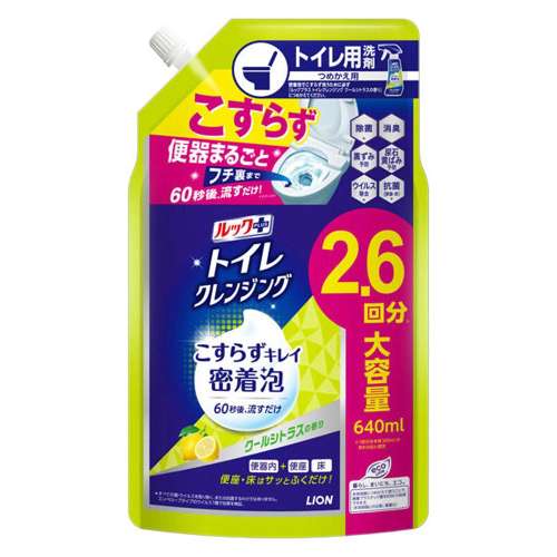 ライオン　トイレクレンジング　クールシトラス替６４０ｍｌ