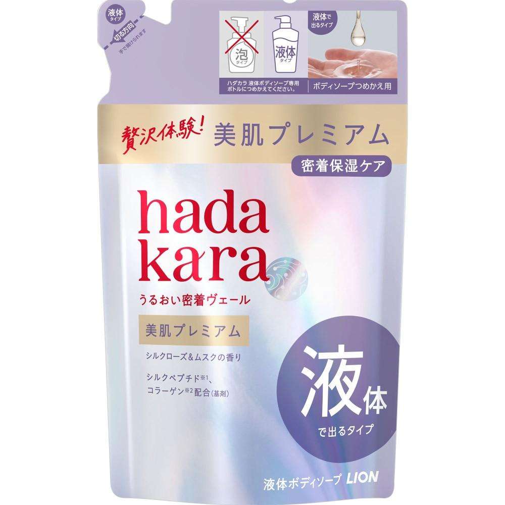 ライオン　ハダカラ美肌プレミアム　モイストボディケアソープ　液体タイプ　つめかえ用　３６０ｍｌ