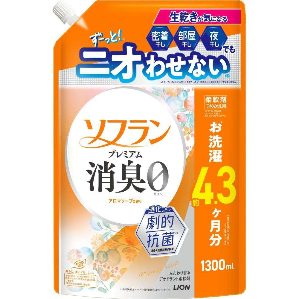 ライオン　ソフランプレミアム　アロマソープ　つめかえ用　１３００ｍｌ
