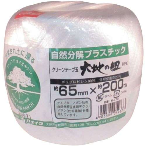 ユタカメイク 荷造り紐 クリーンテープ玉 約65mm×200m M-170