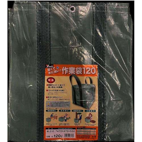 ユタカメイク 作業袋 470×470×550mm 120リットル W-310