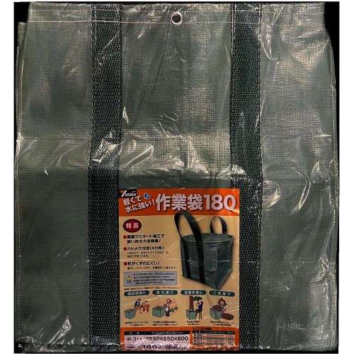 ユタカメイク 作業袋 550×550×600mm 180リットル W-311
