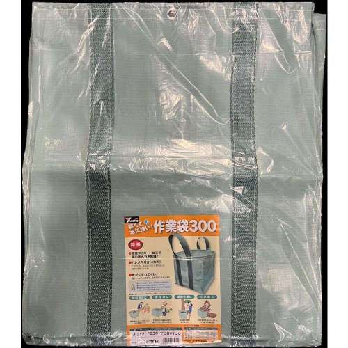 ユタカメイク 作業袋 630×630×750mm 300リットル W-312