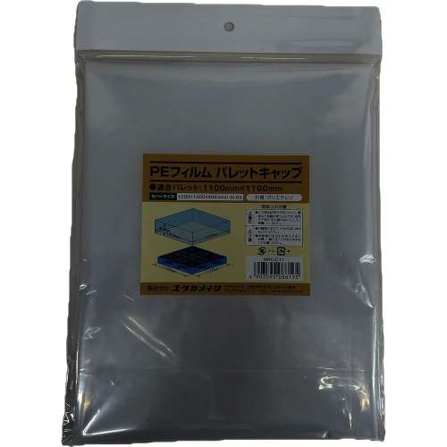 ユタカメイク PEフィルム パレットキャップ（1100mm×1100mm） WPC-C11