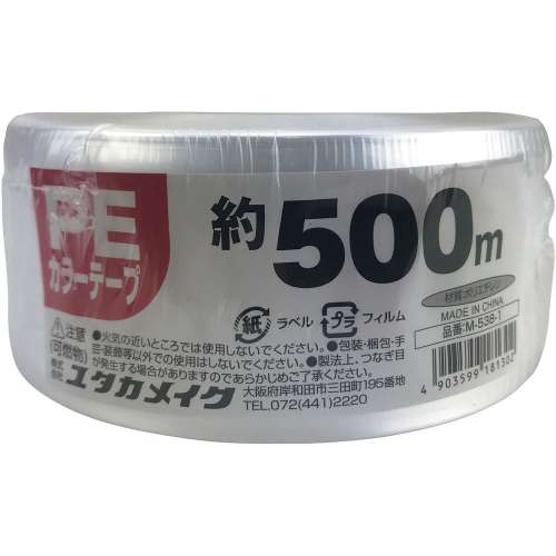 ユタカメイク PEカラー平テープ 約50mm×500m 白