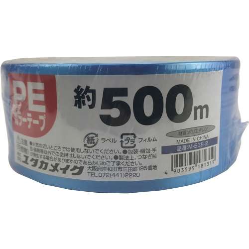 ユタカメイク PEカラー平テープ 約50mm×500m 青